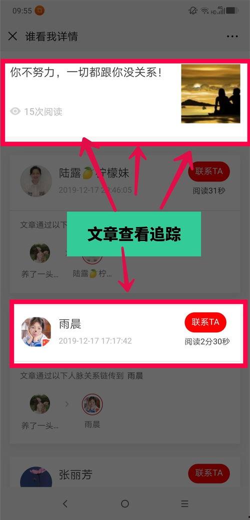 追踪在线视频观看免费,揭秘观看秘密