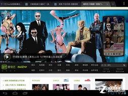 奇艺在线视频,畅享海量影视资源，打造你的私人观影天地